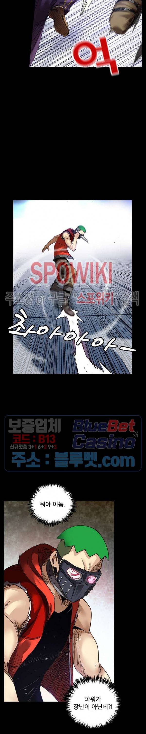 파이터스 43화 5