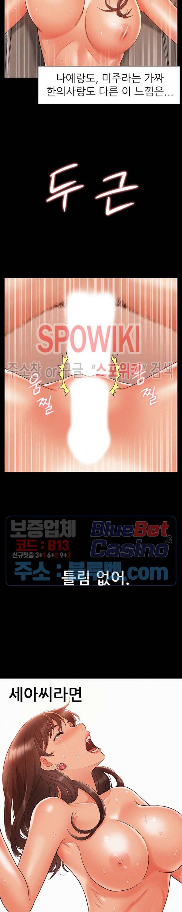 너의 사정은 18화 2