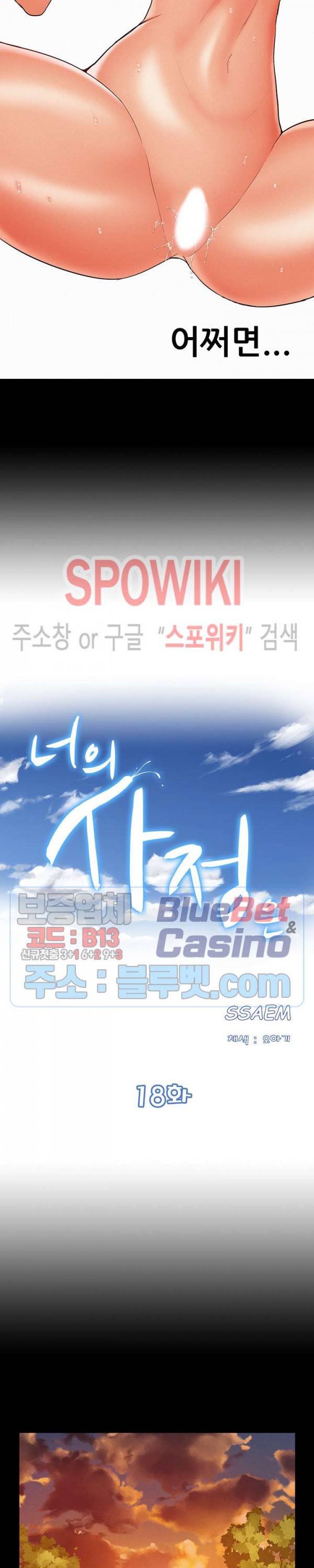 너의 사정은 18화 3