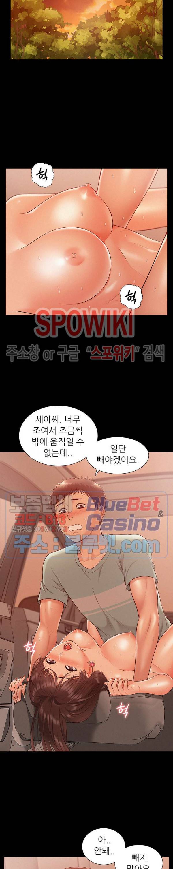 너의 사정은 18화 4