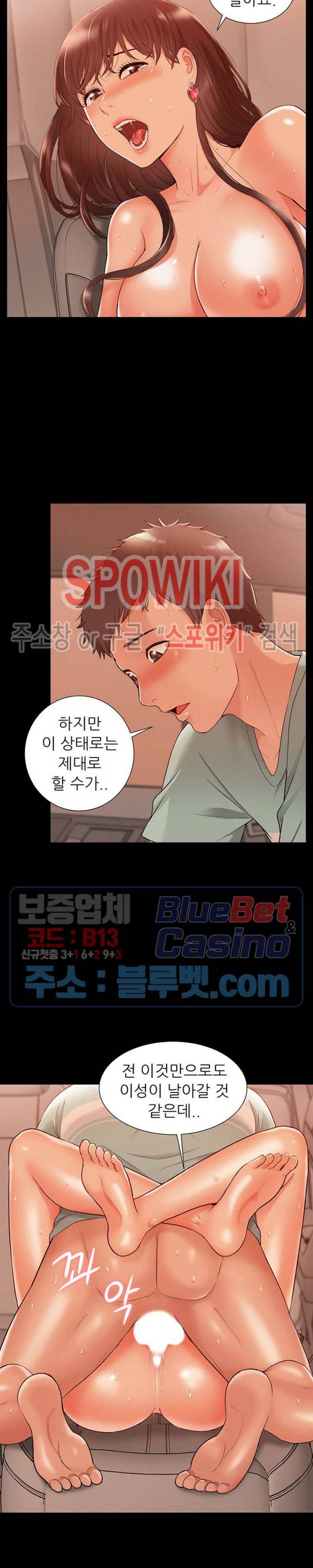 너의 사정은 18화 5