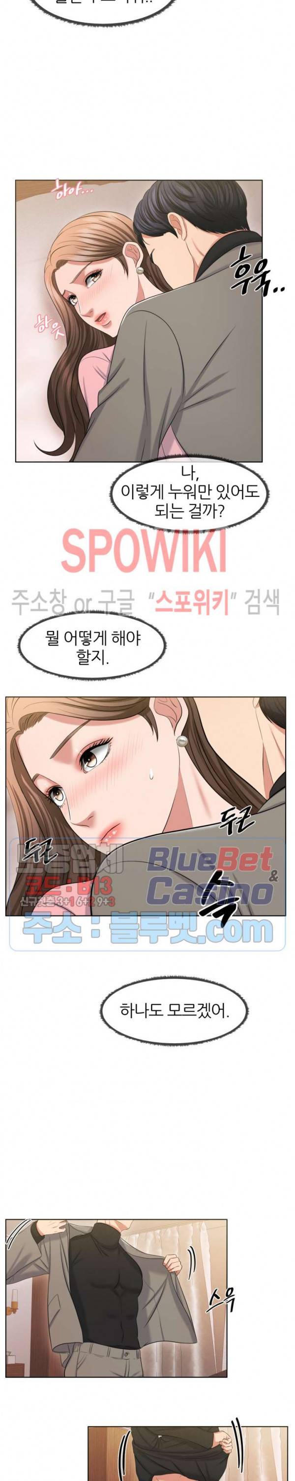 밀약 17화 2