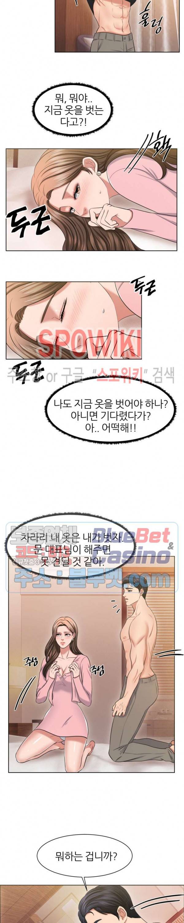 밀약 17화 3