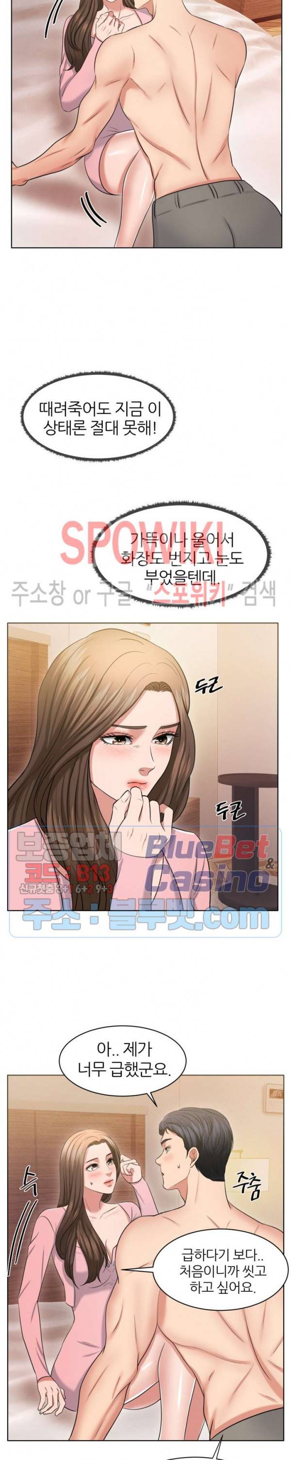 밀약 17화 5