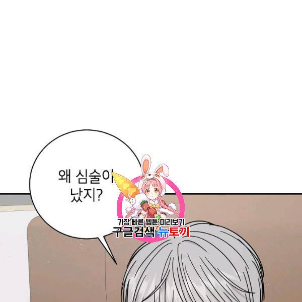 고개를 들어 달을 보라 17화 1