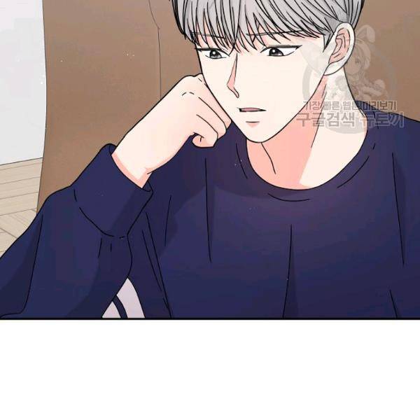 고개를 들어 달을 보라 17화 2