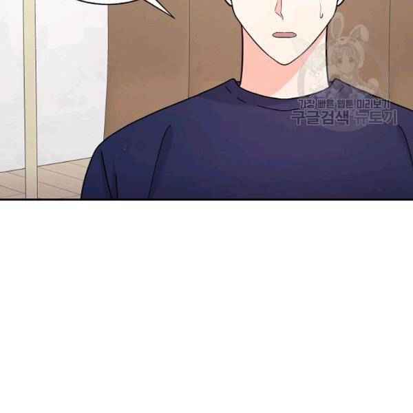 고개를 들어 달을 보라 17화 6