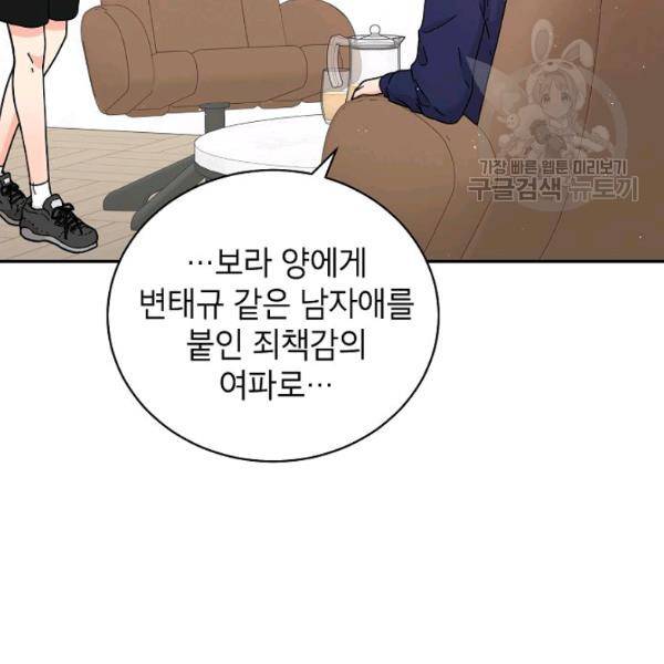 고개를 들어 달을 보라 17화 8
