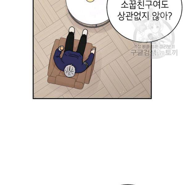 고개를 들어 달을 보라 17화 12