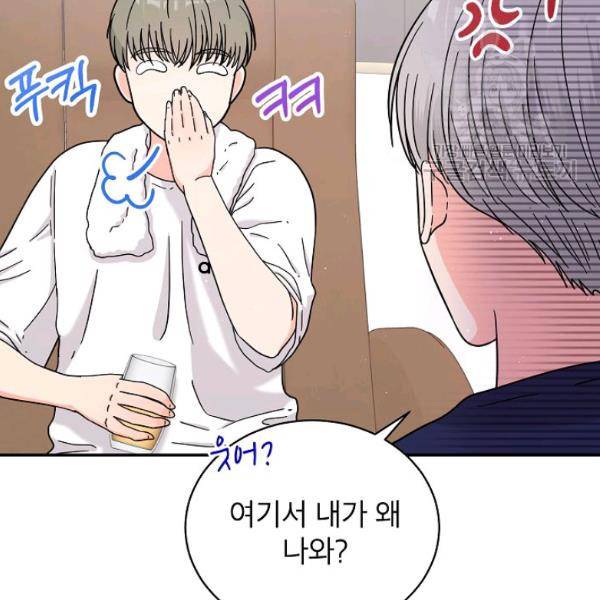 고개를 들어 달을 보라 17화 17