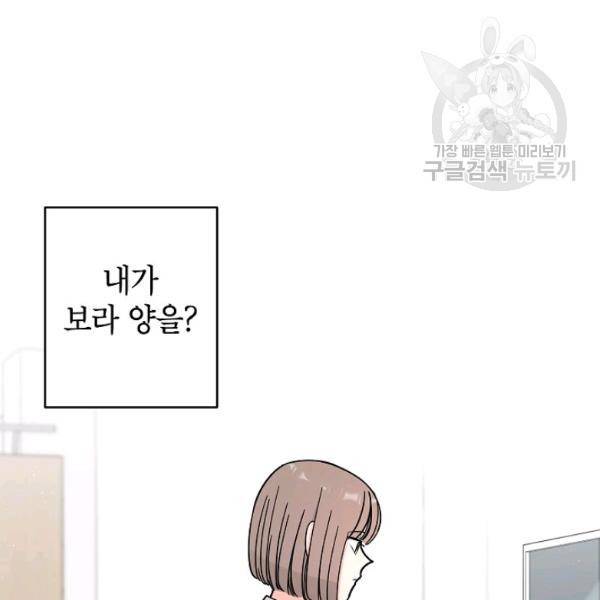 고개를 들어 달을 보라 17화 23