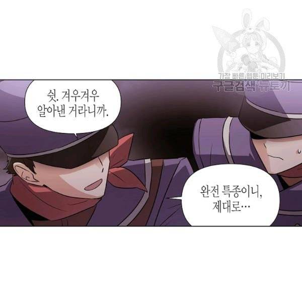 악역에게 정체를 들켜버렸다 44화 4