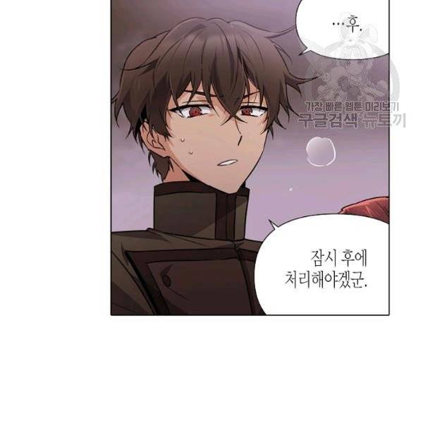 악역에게 정체를 들켜버렸다 44화 8