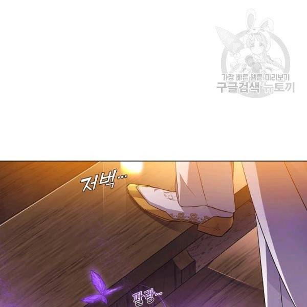 악역에게 정체를 들켜버렸다 44화 14