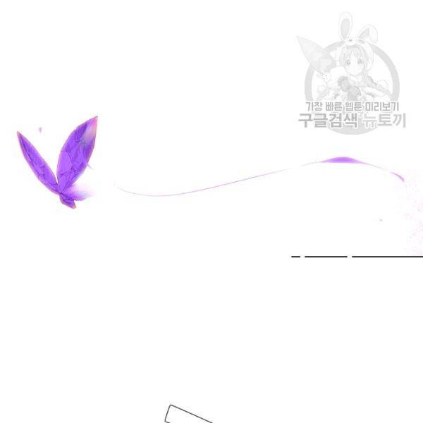 악역에게 정체를 들켜버렸다 44화 17