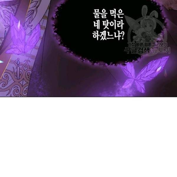 악역에게 정체를 들켜버렸다 44화 22