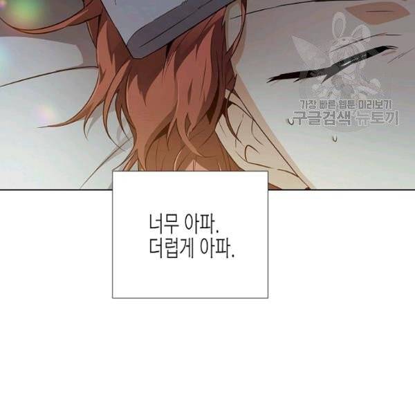 악역에게 정체를 들켜버렸다 44화 26