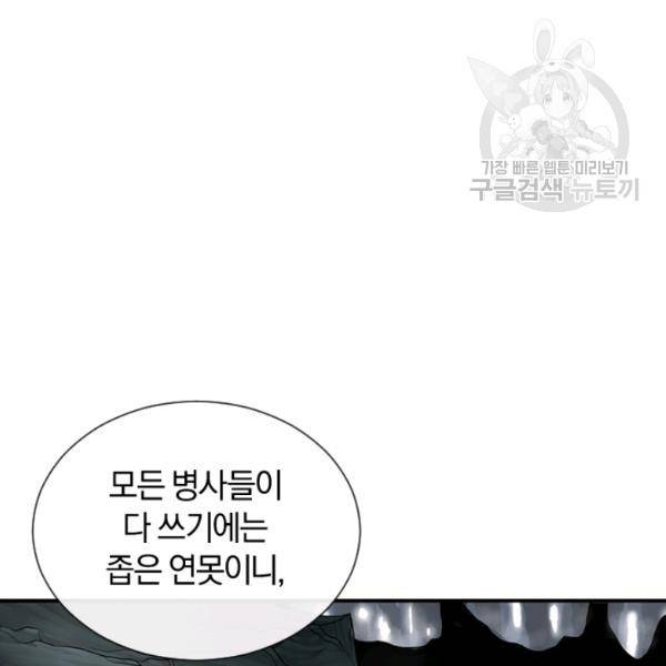 던전 마제스티 45화 11