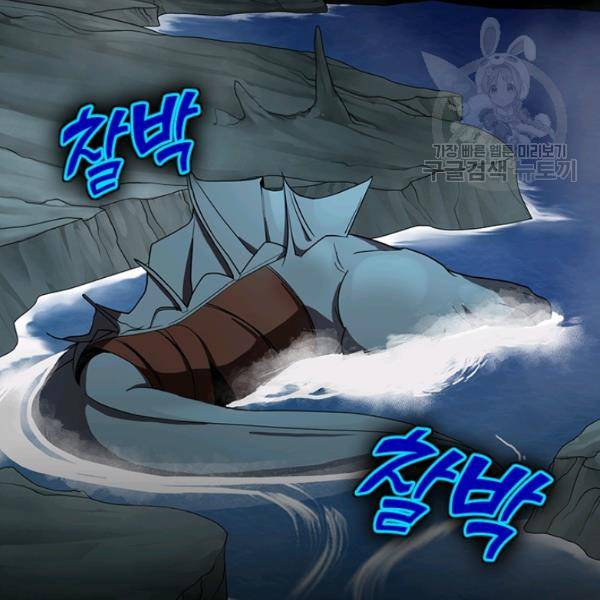 던전 마제스티 45화 12
