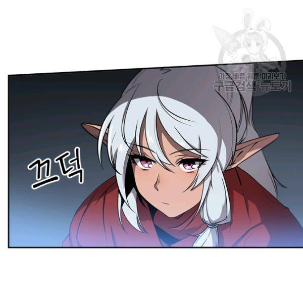 던전 마제스티 45화 24