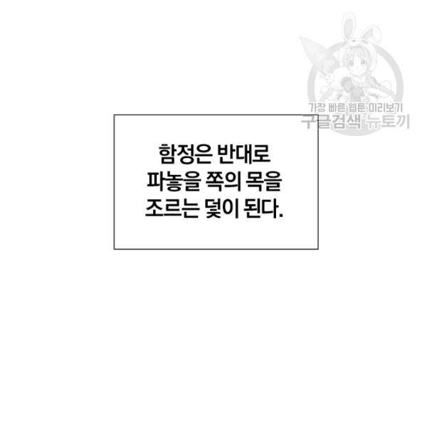 던전 마제스티 45화 27