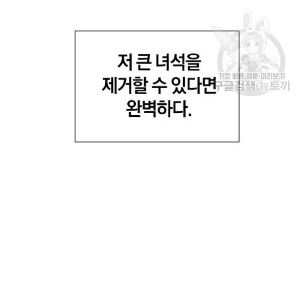 던전 마제스티 45화 34