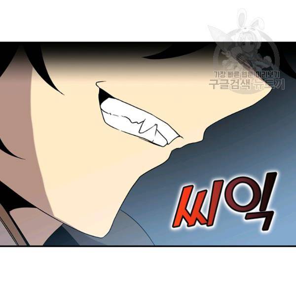 던전 마제스티 45화 35