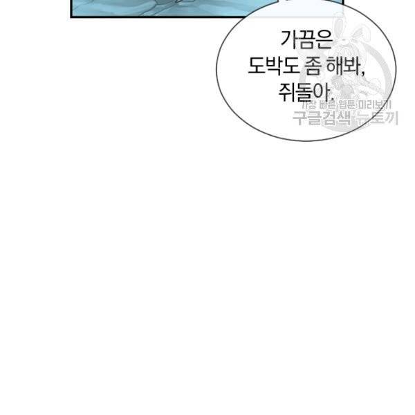 던전 마제스티 45화 45
