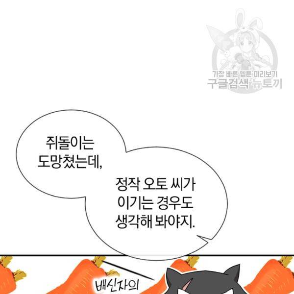 던전 마제스티 45화 48