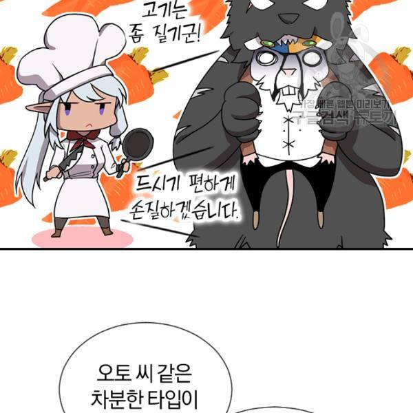 던전 마제스티 45화 49