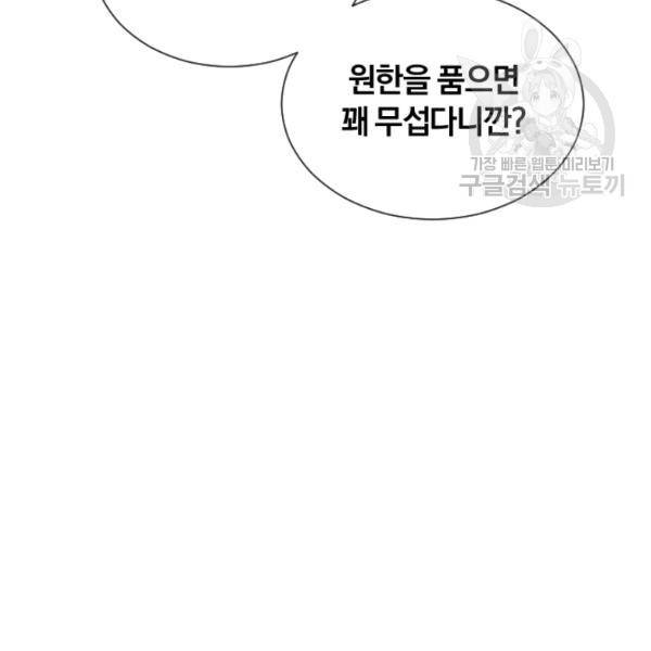 던전 마제스티 45화 50