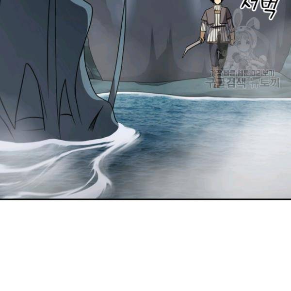 던전 마제스티 45화 54