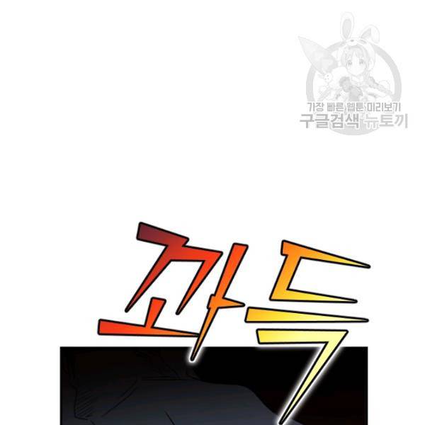 던전 마제스티 45화 73