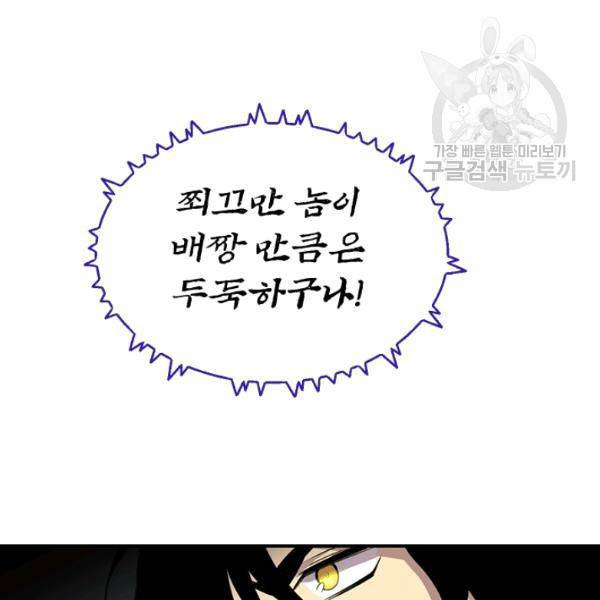 던전 마제스티 45화 90