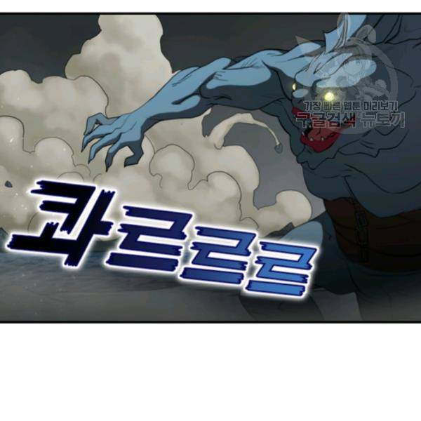 던전 마제스티 45화 107