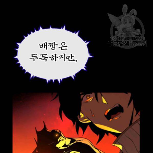 던전 마제스티 45화 110