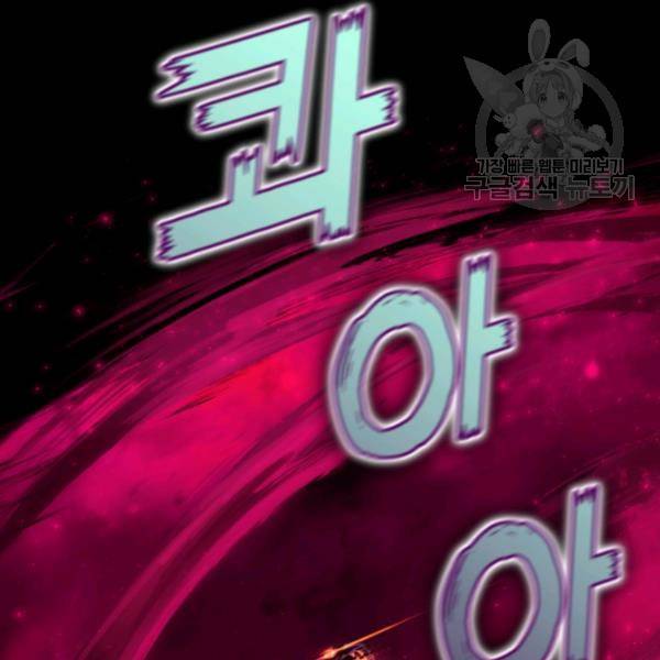 던전 마제스티 45화 117