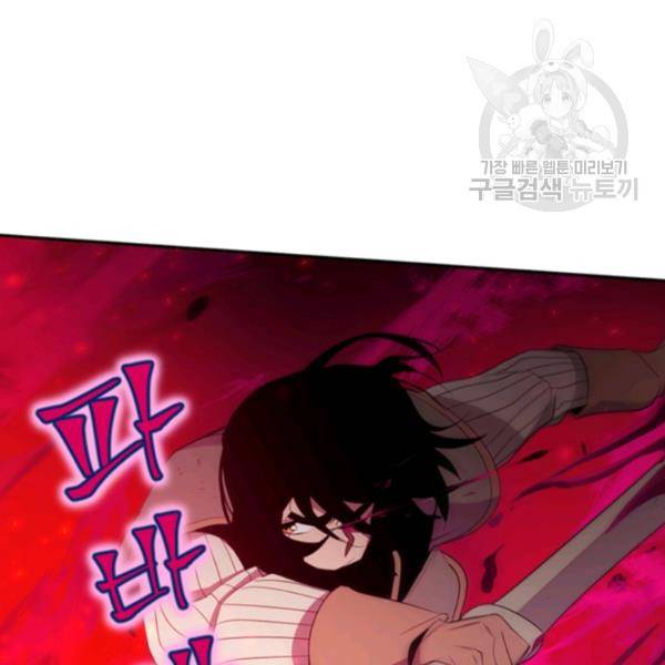 던전 마제스티 45화 122