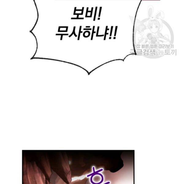 던전 마제스티 45화 125