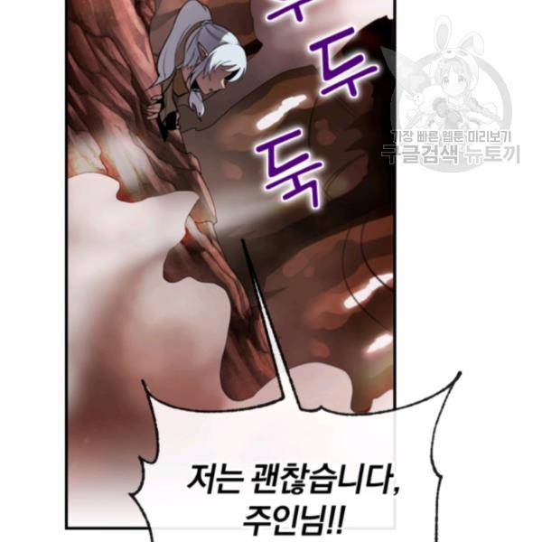 던전 마제스티 45화 126
