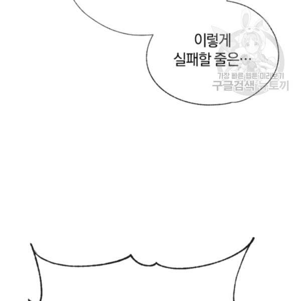 던전 마제스티 45화 129