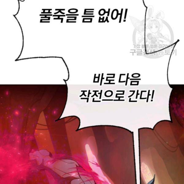 던전 마제스티 45화 130