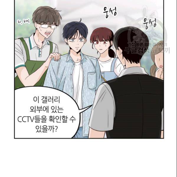 픽셀 오브 라이프 86화 3