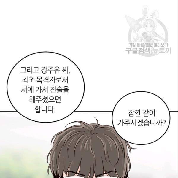 픽셀 오브 라이프 86화 4