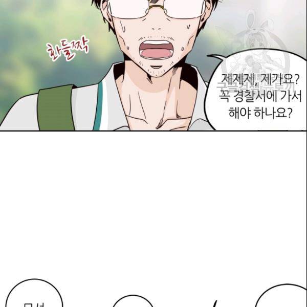 픽셀 오브 라이프 86화 5