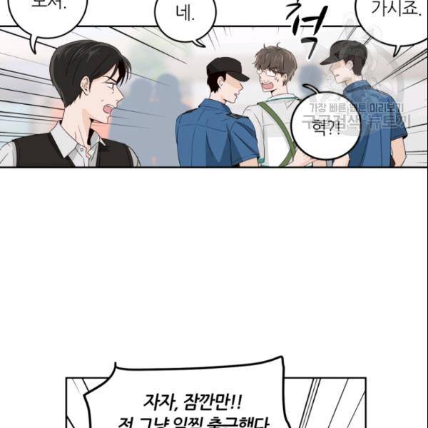 픽셀 오브 라이프 86화 6