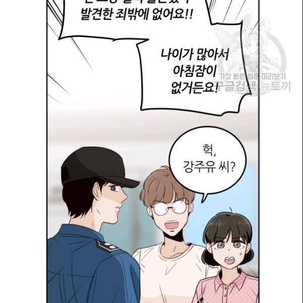 픽셀 오브 라이프 86화 7