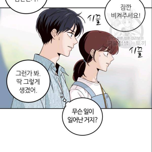 픽셀 오브 라이프 86화 9