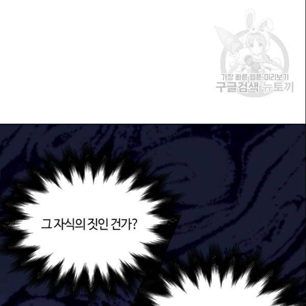 픽셀 오브 라이프 86화 11