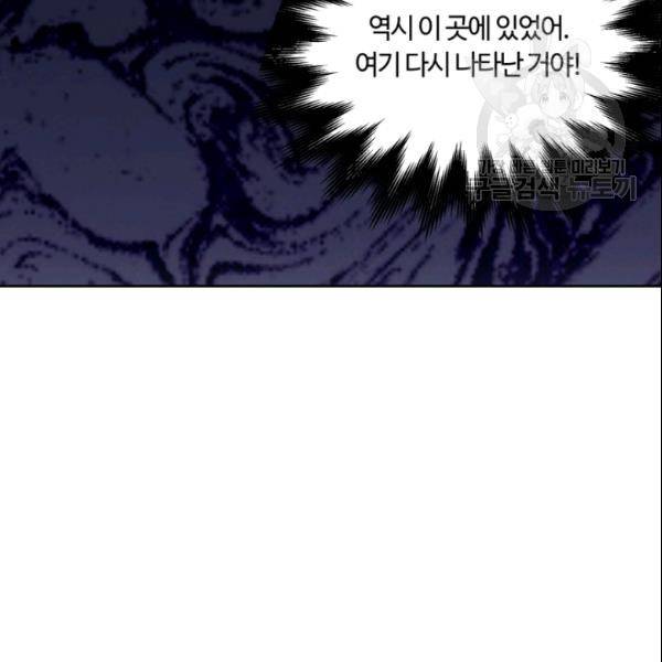 픽셀 오브 라이프 86화 12